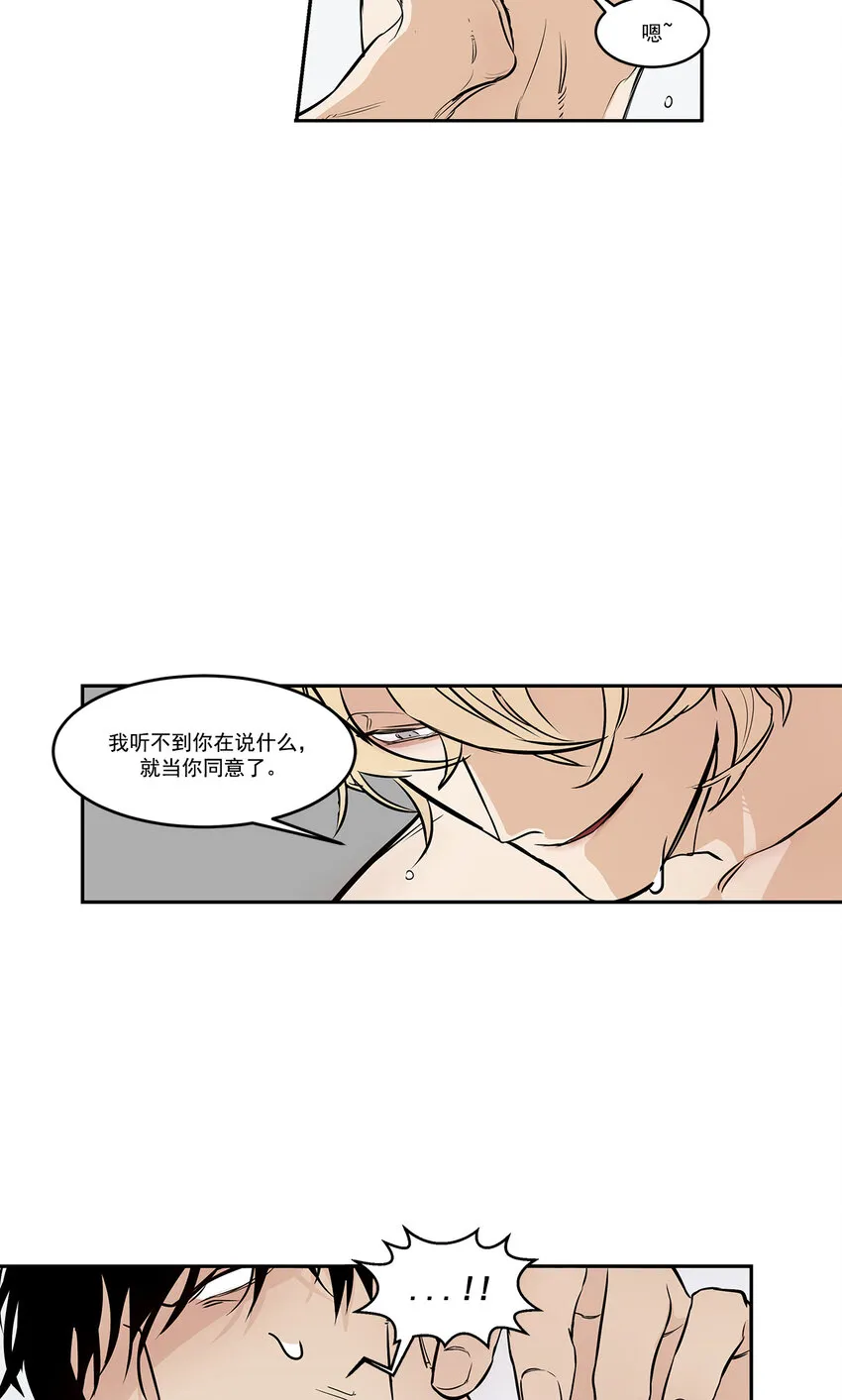 第10话 - 第15页