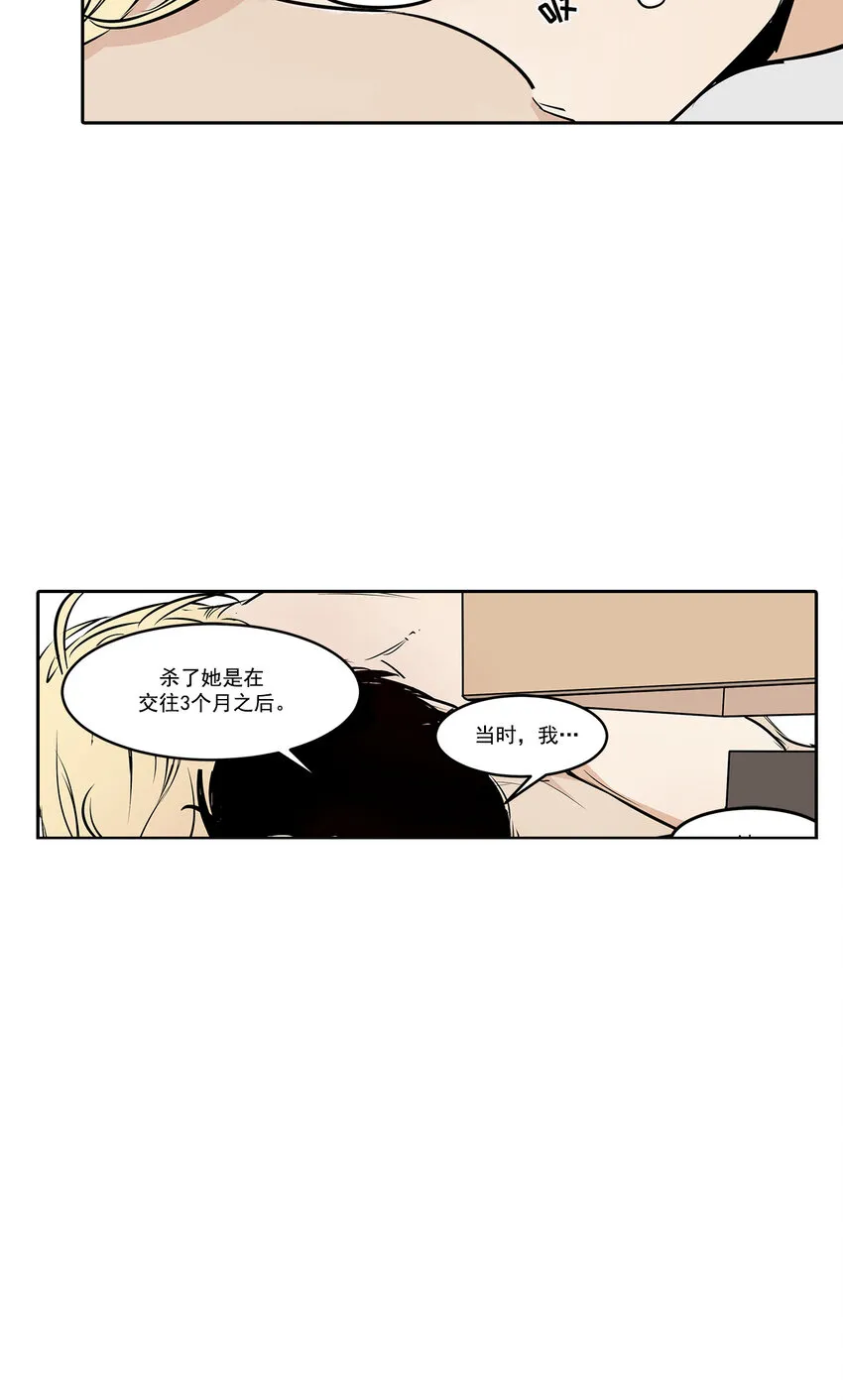 第10话 - 第17页
