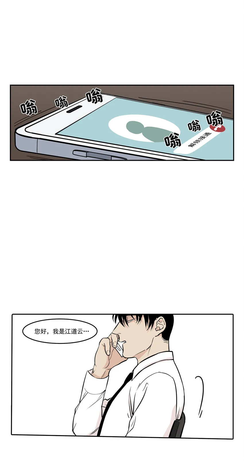 第11话 - 第1页