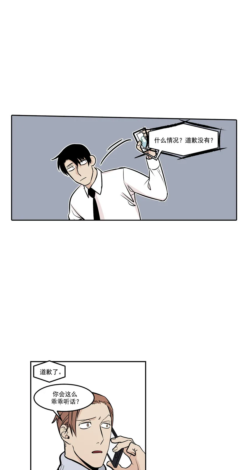 第11话 - 第2页