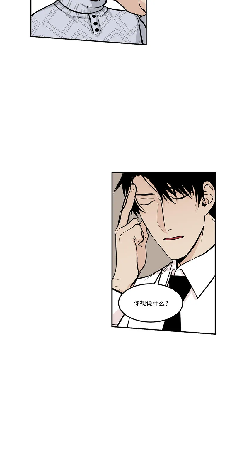 第11话 - 第3页