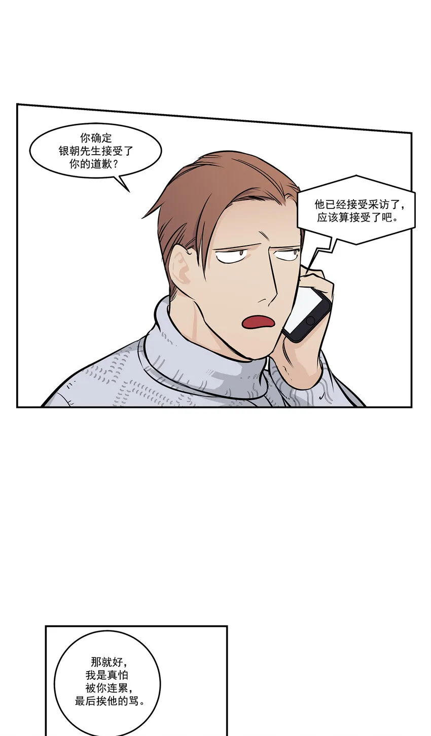 第11话 - 第4页