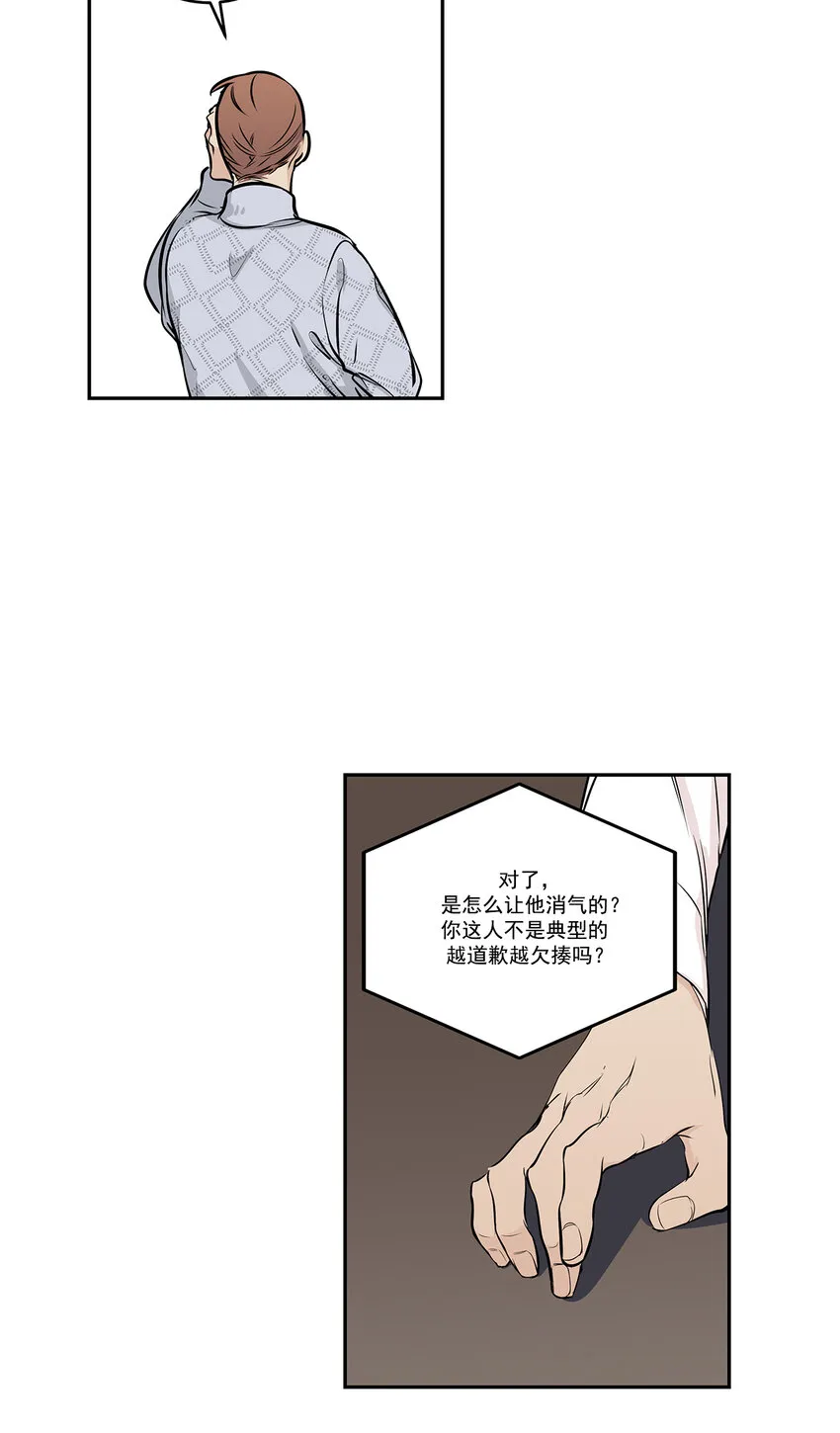 第11话 - 第5页