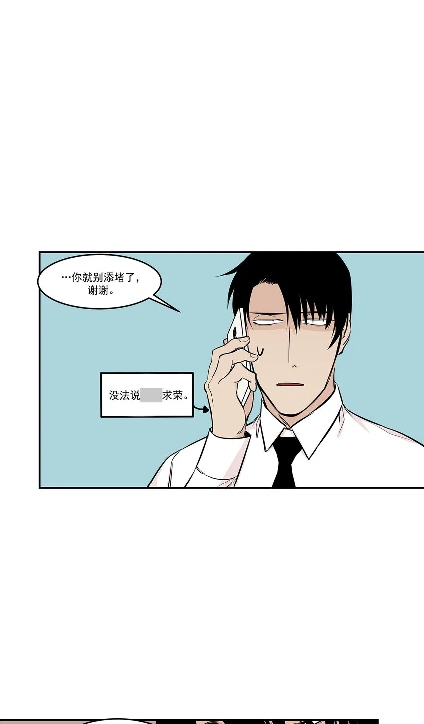 第11话 - 第6页