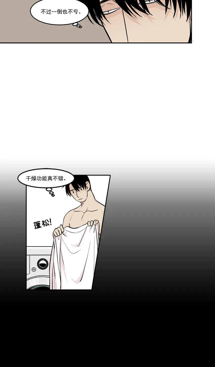 第11话 - 第7页