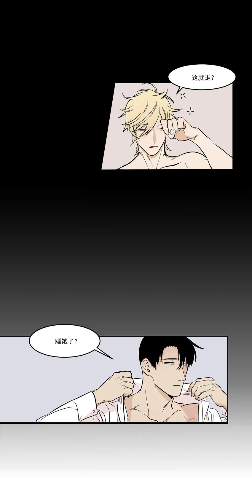 第11话 - 第8页