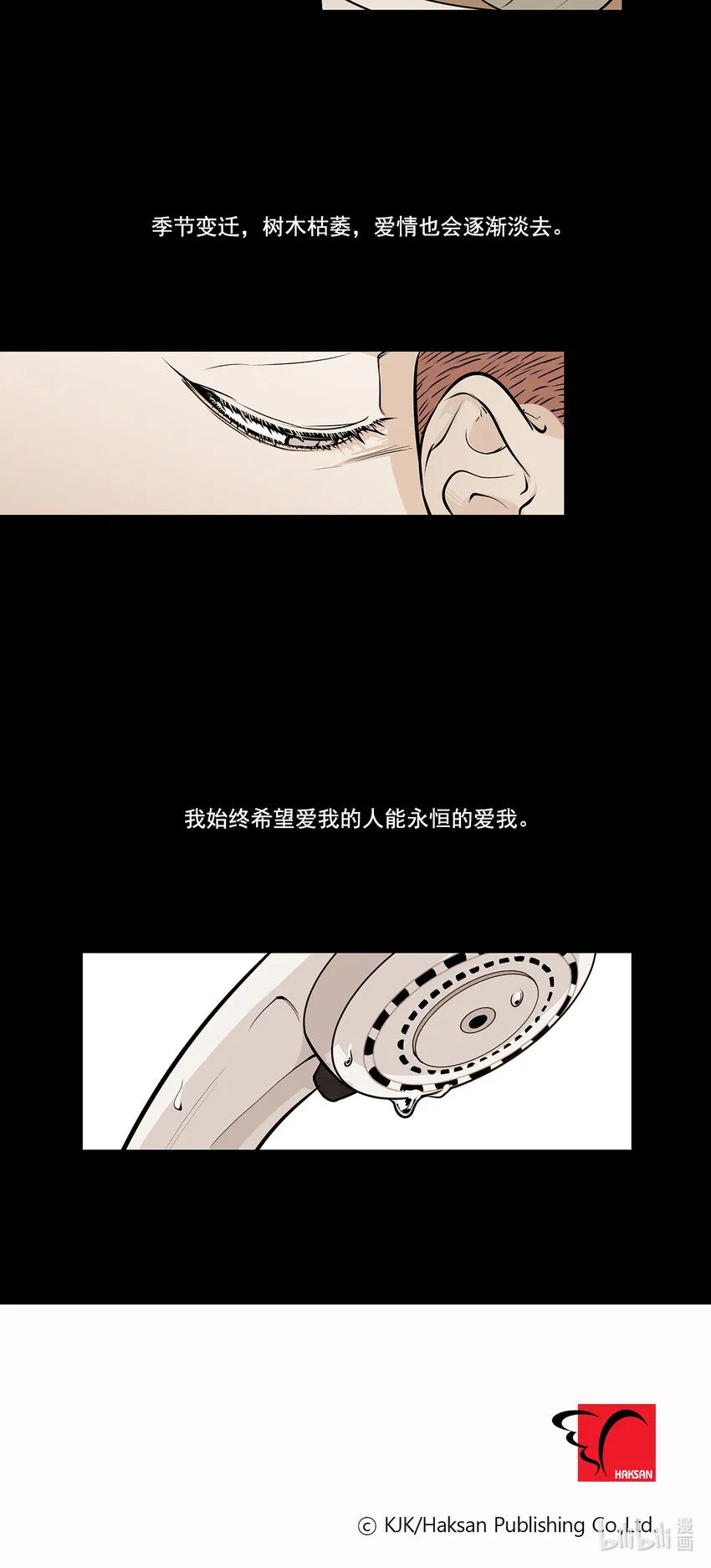 第11话 - 第17页