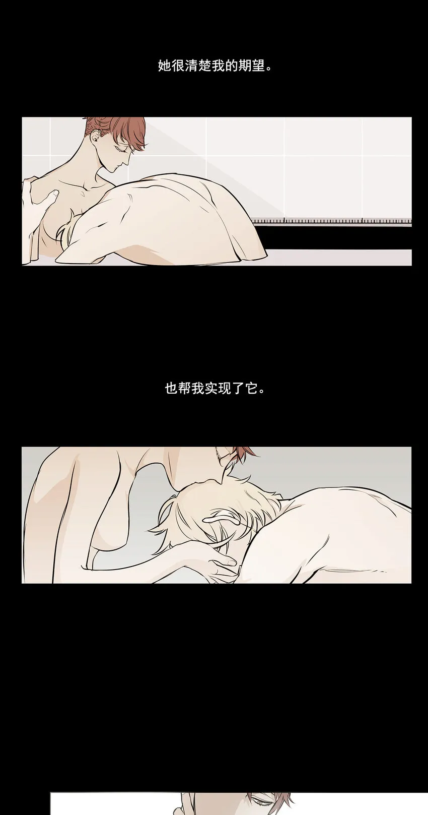 第12话 - 第1页
