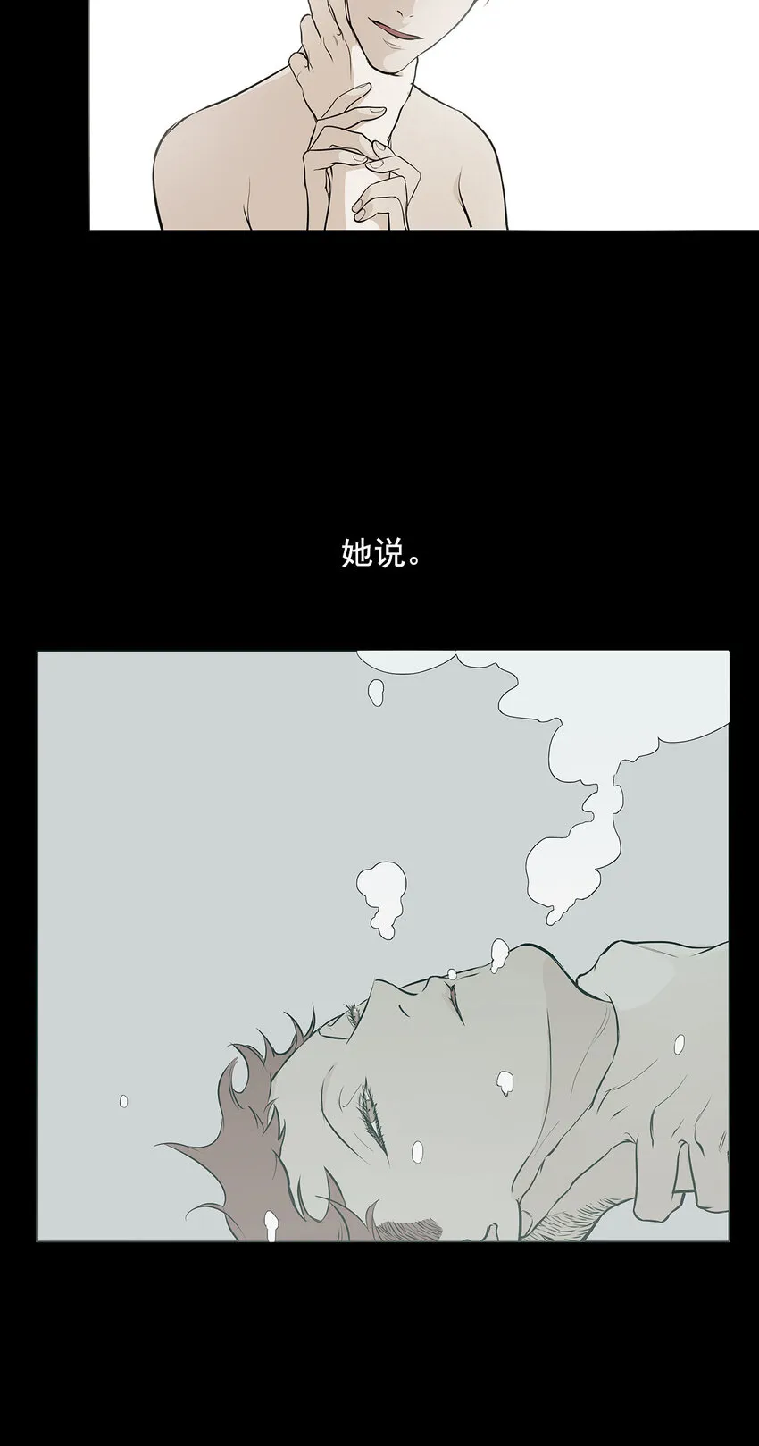 第12话 - 第2页