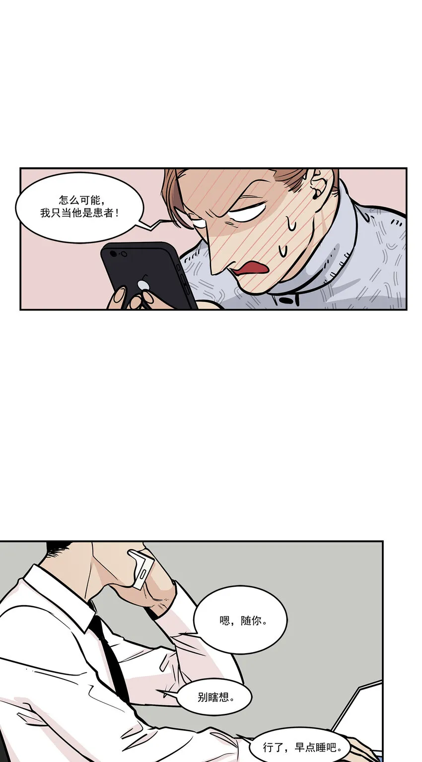 第12话 - 第14页