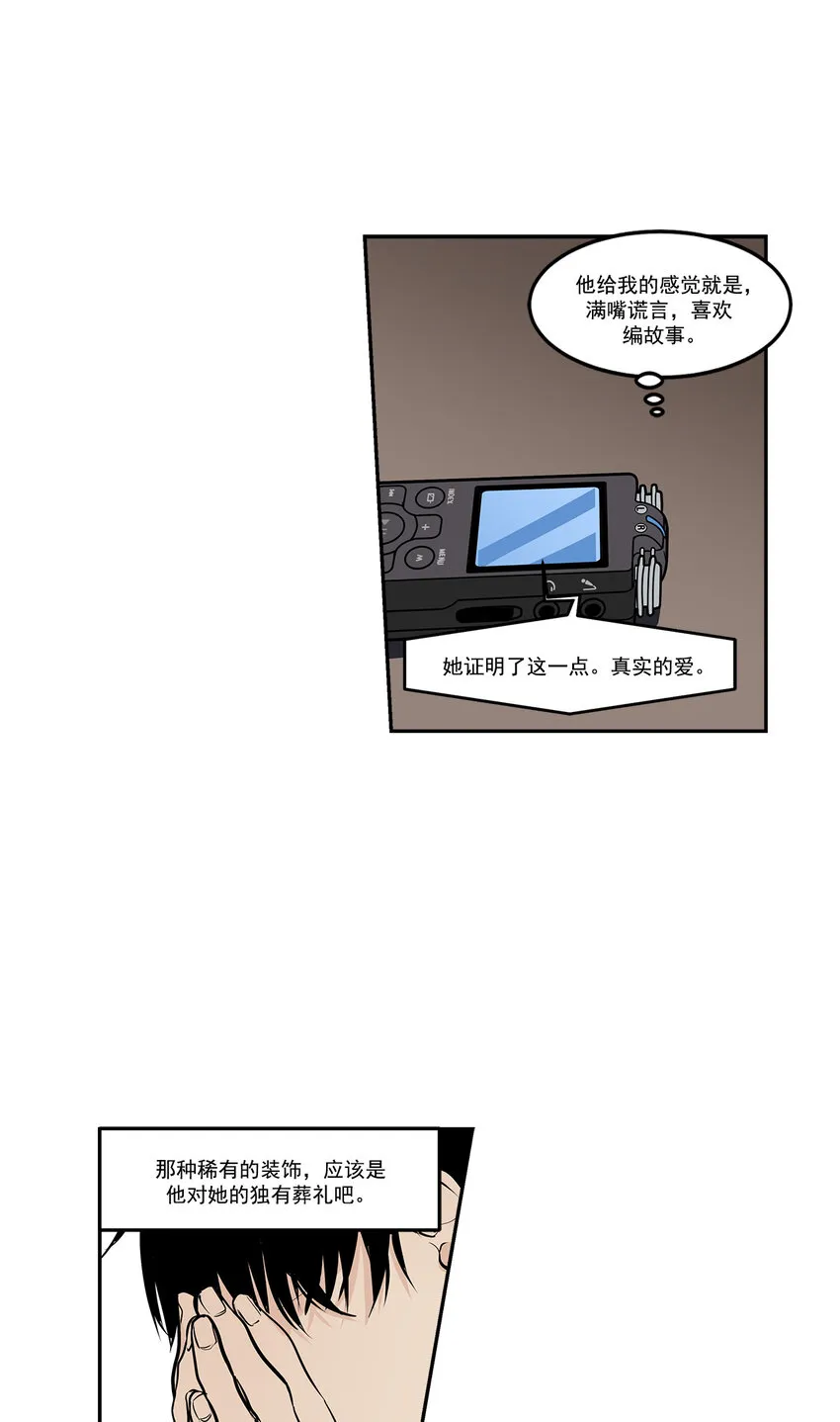 第12话 - 第16页