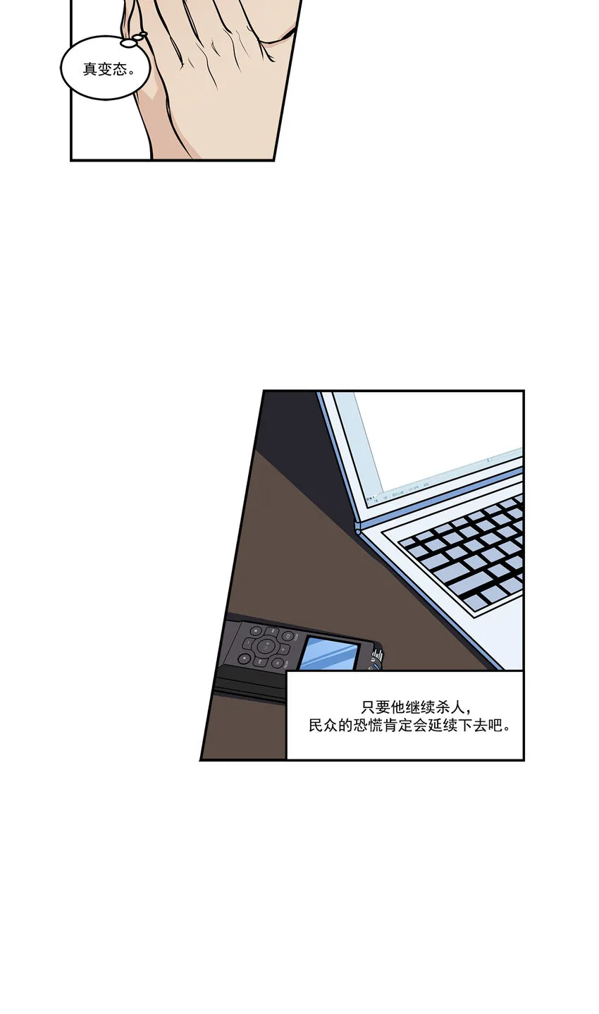 第12话 - 第17页