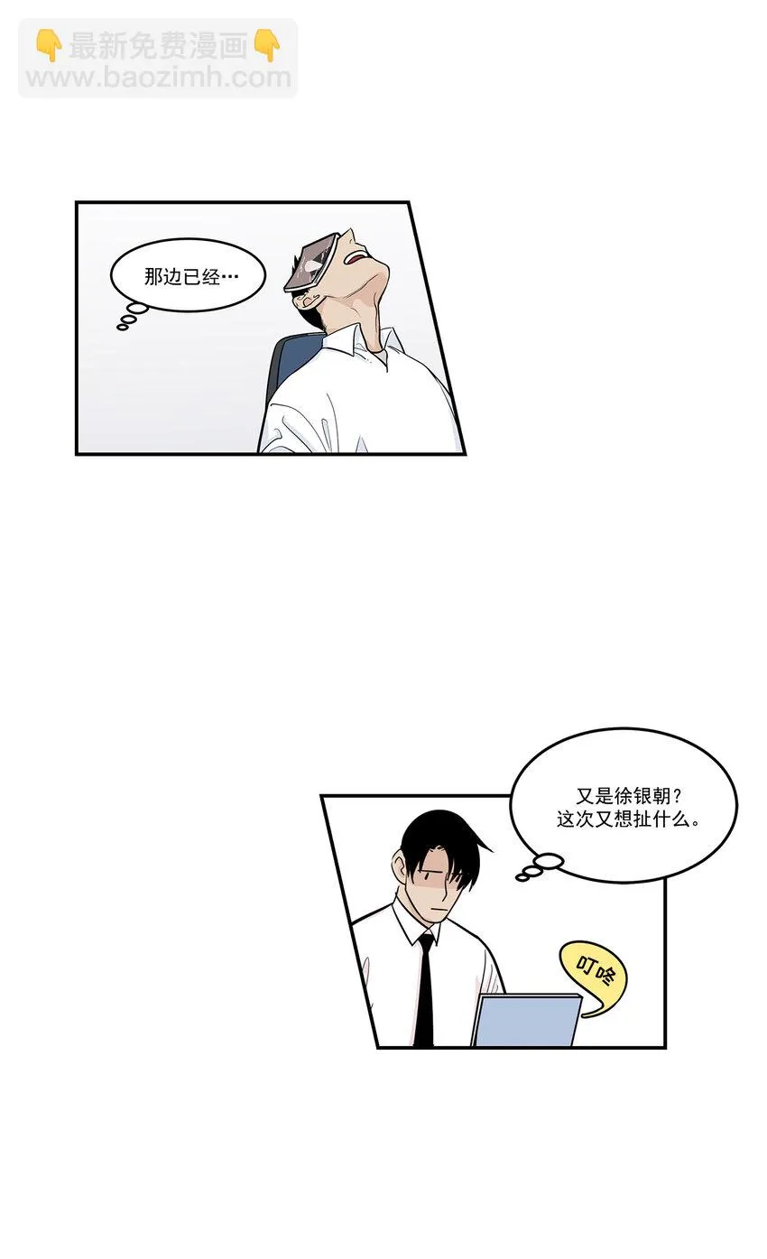 第13话 - 第3页
