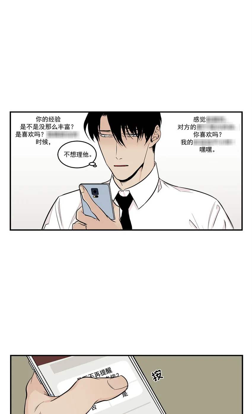 第13话 - 第5页