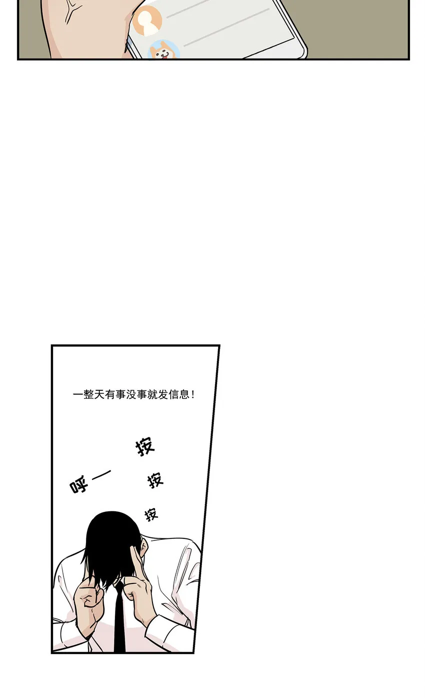 第13话 - 第6页