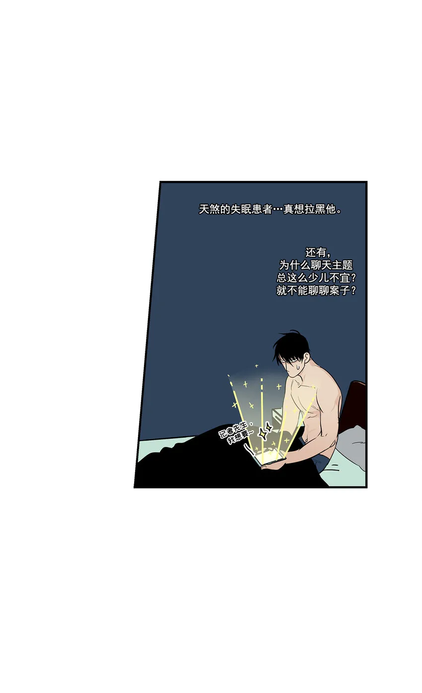 第13话 - 第7页