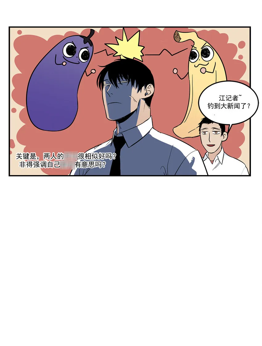 第13话 - 第8页