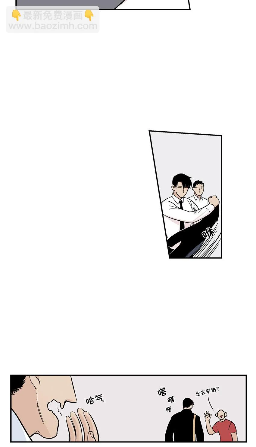 第13话 - 第10页