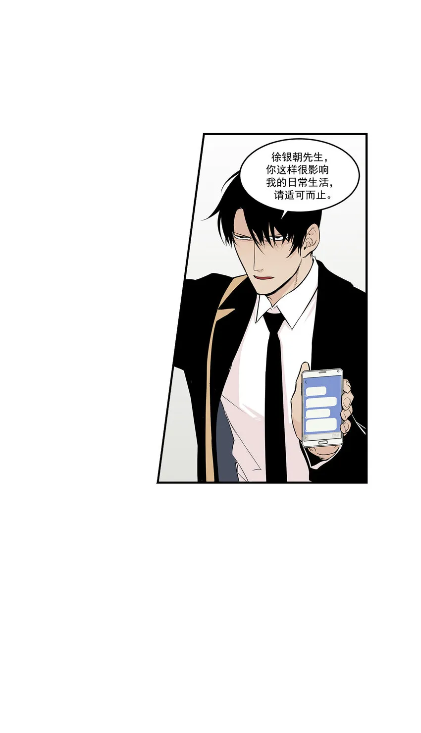 第13话 - 第12页