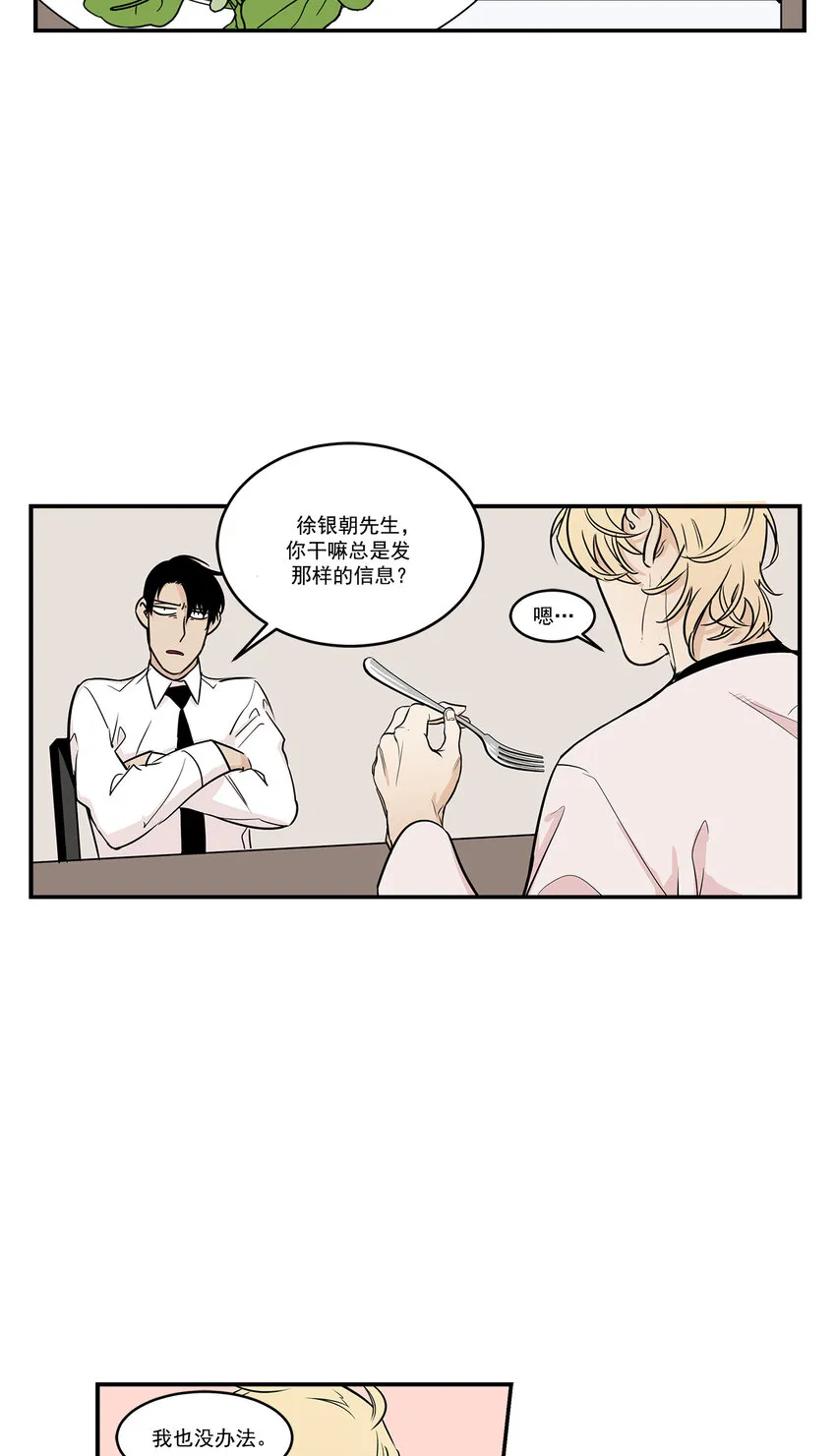 第13话 - 第14页