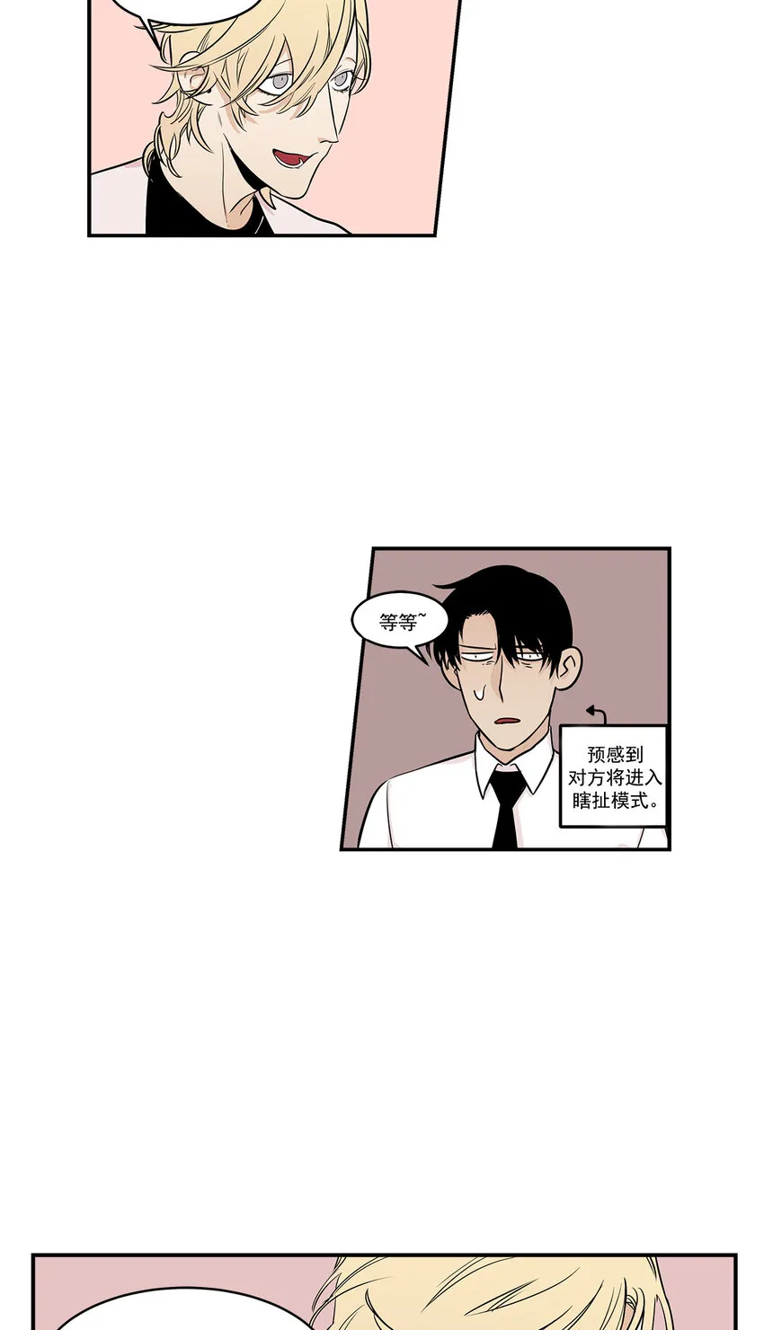 第13话 - 第15页