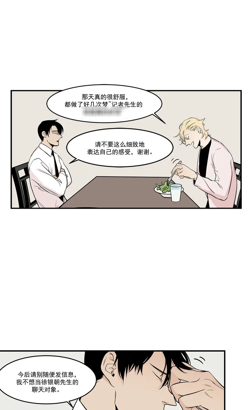 第13话 - 第17页