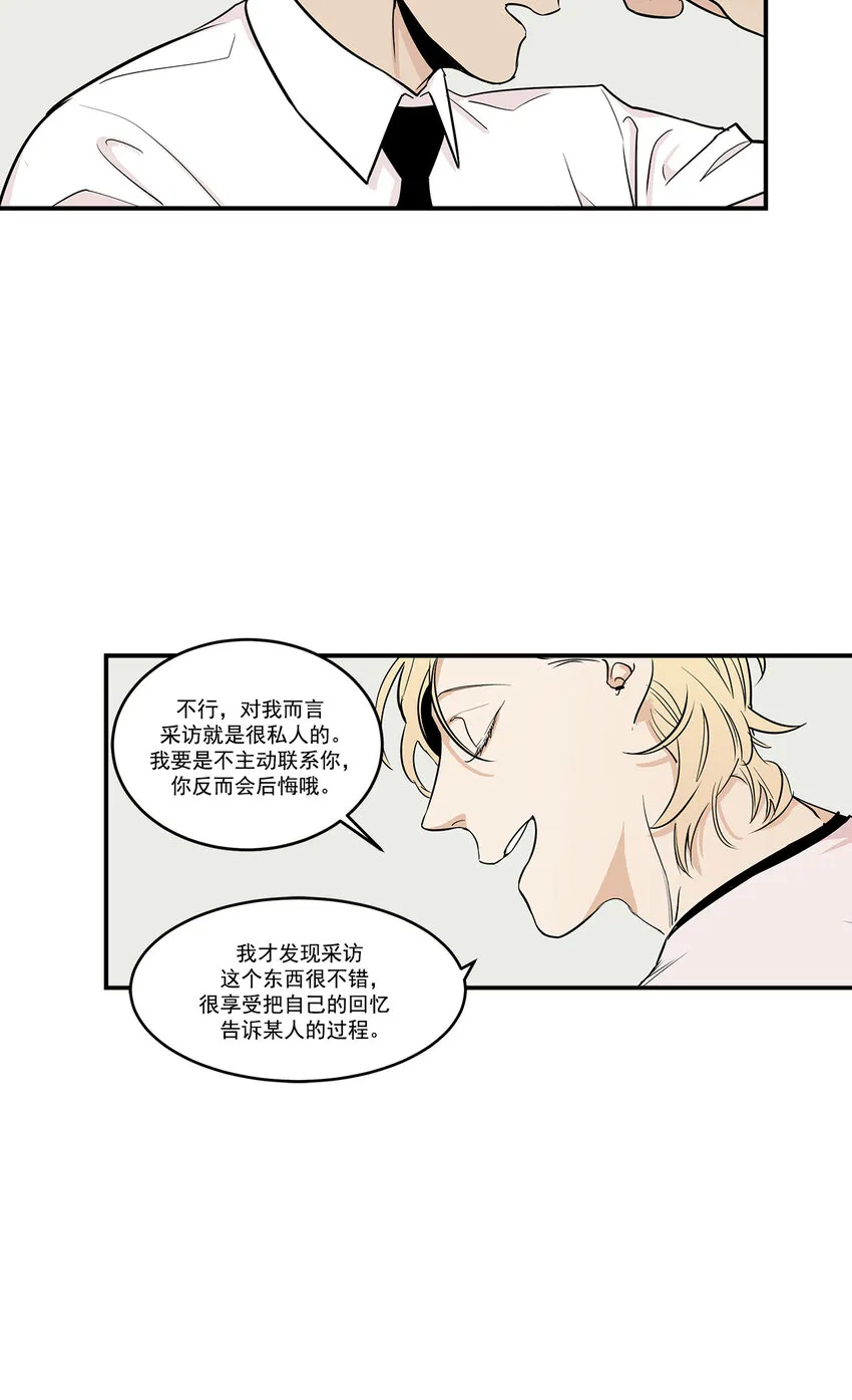 第13话 - 第18页