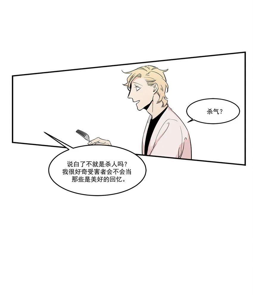 第13话 - 第20页