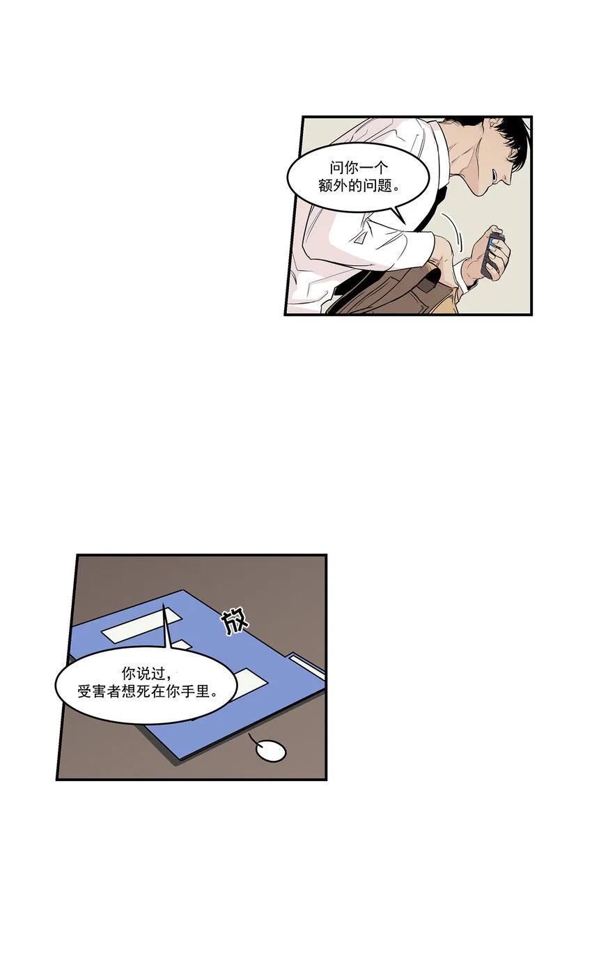 第13话 - 第23页