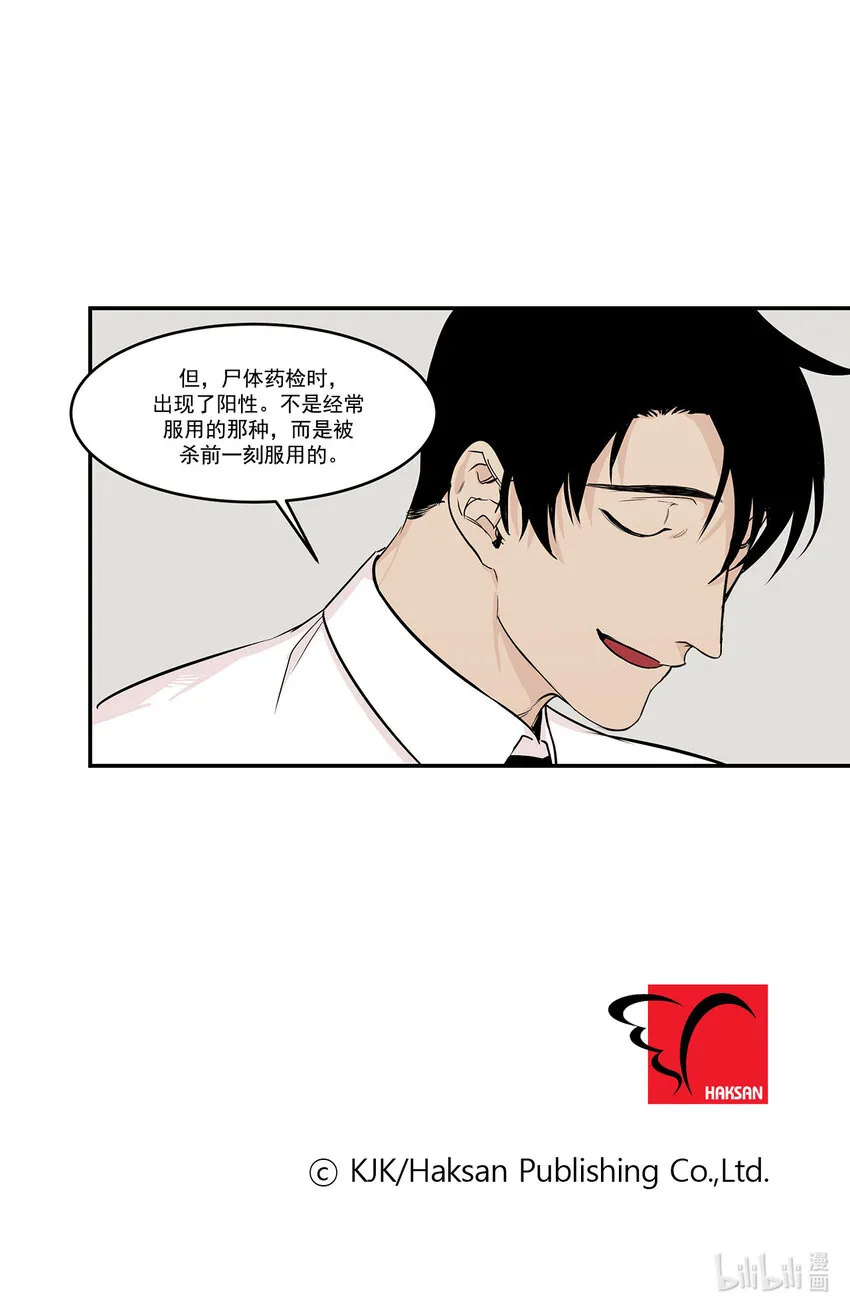 第13话 - 第24页