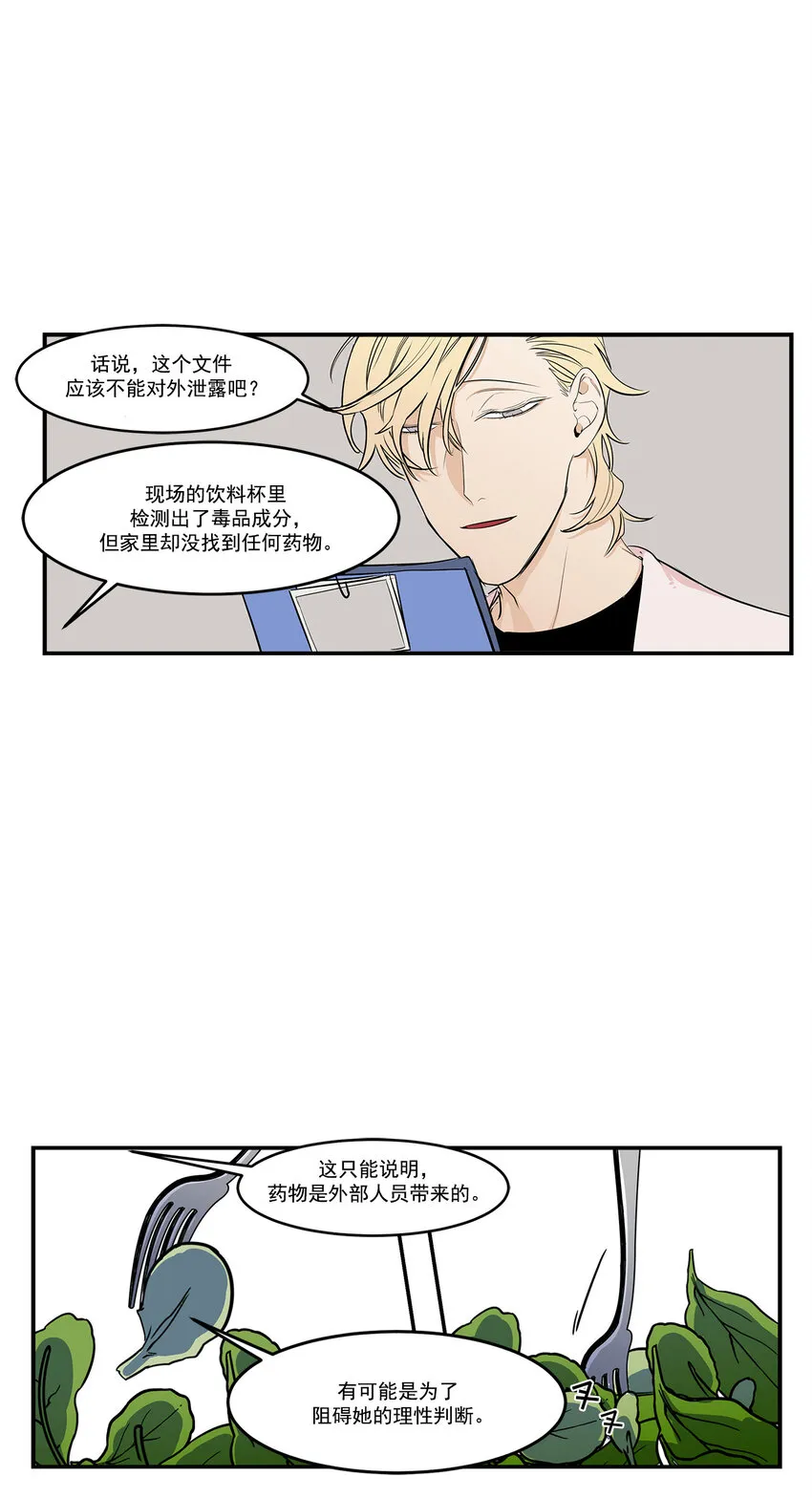 第14话 - 第2页