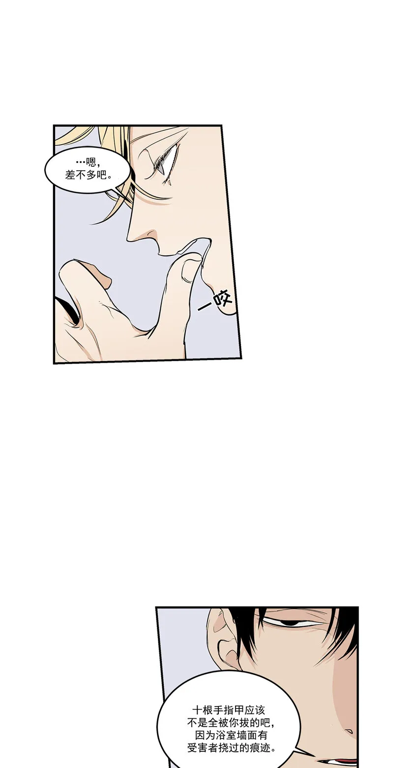 第14话 - 第5页