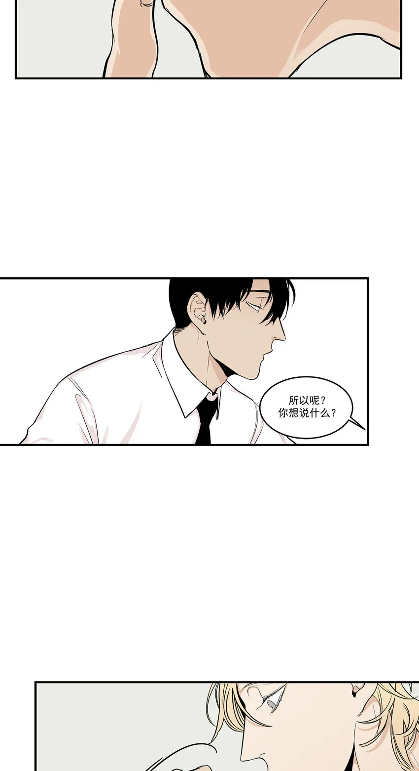 第14话 - 第7页