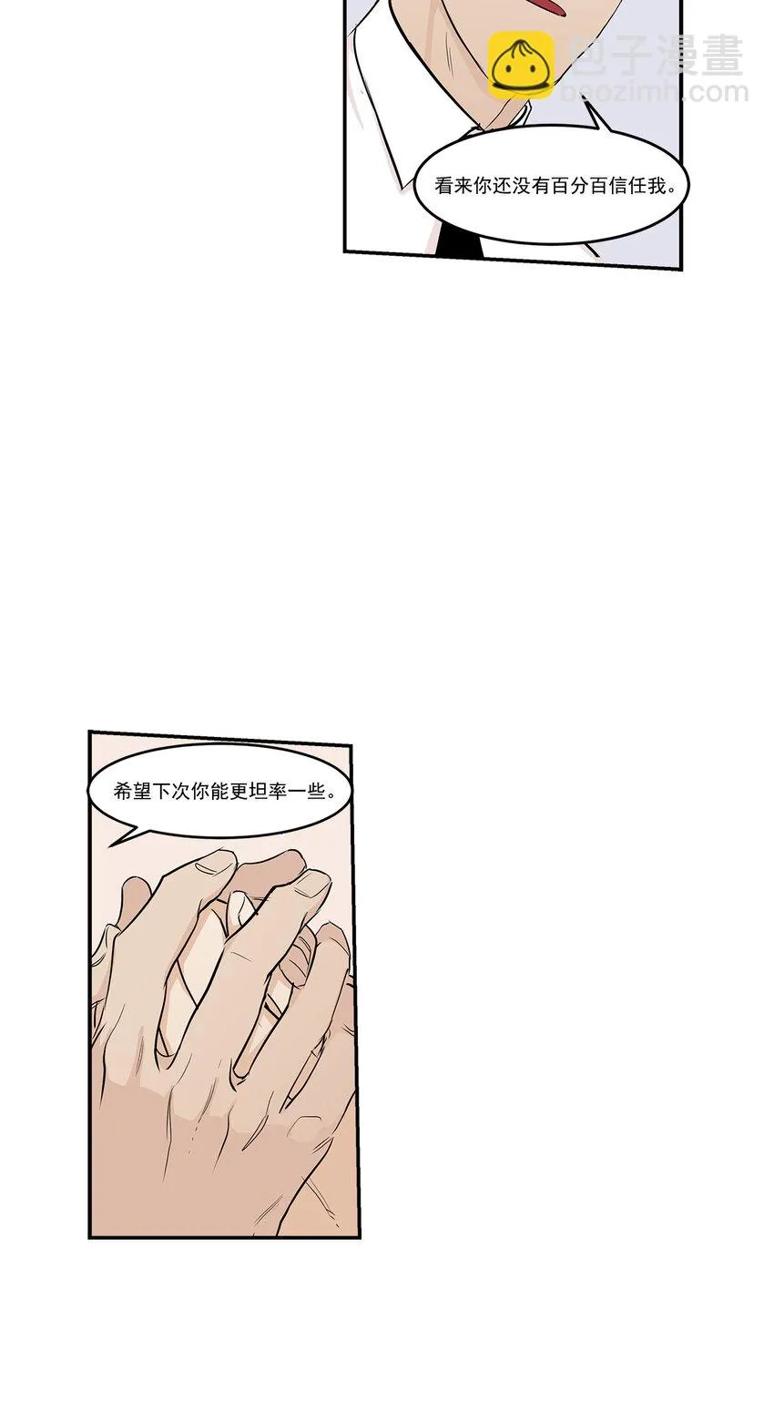 第14话 - 第10页