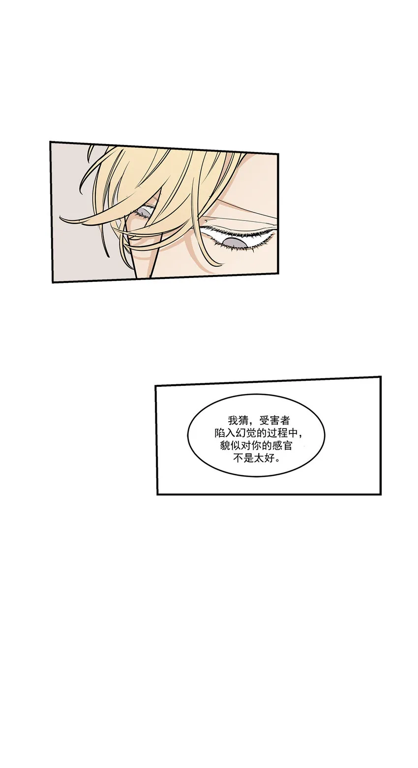 第14话 - 第11页