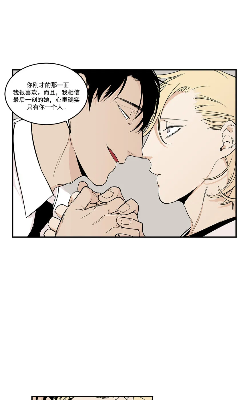 第14话 - 第12页