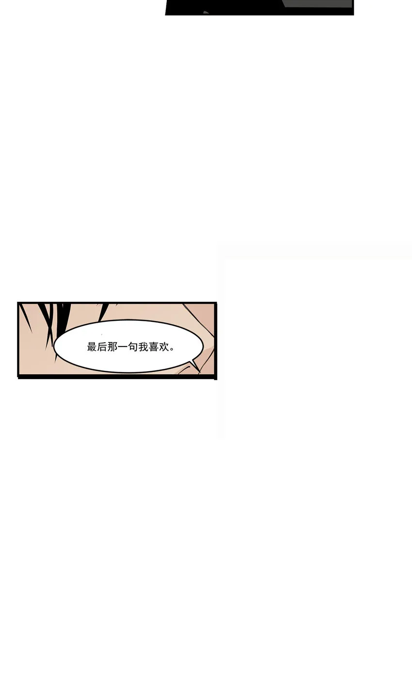 第14话 - 第14页