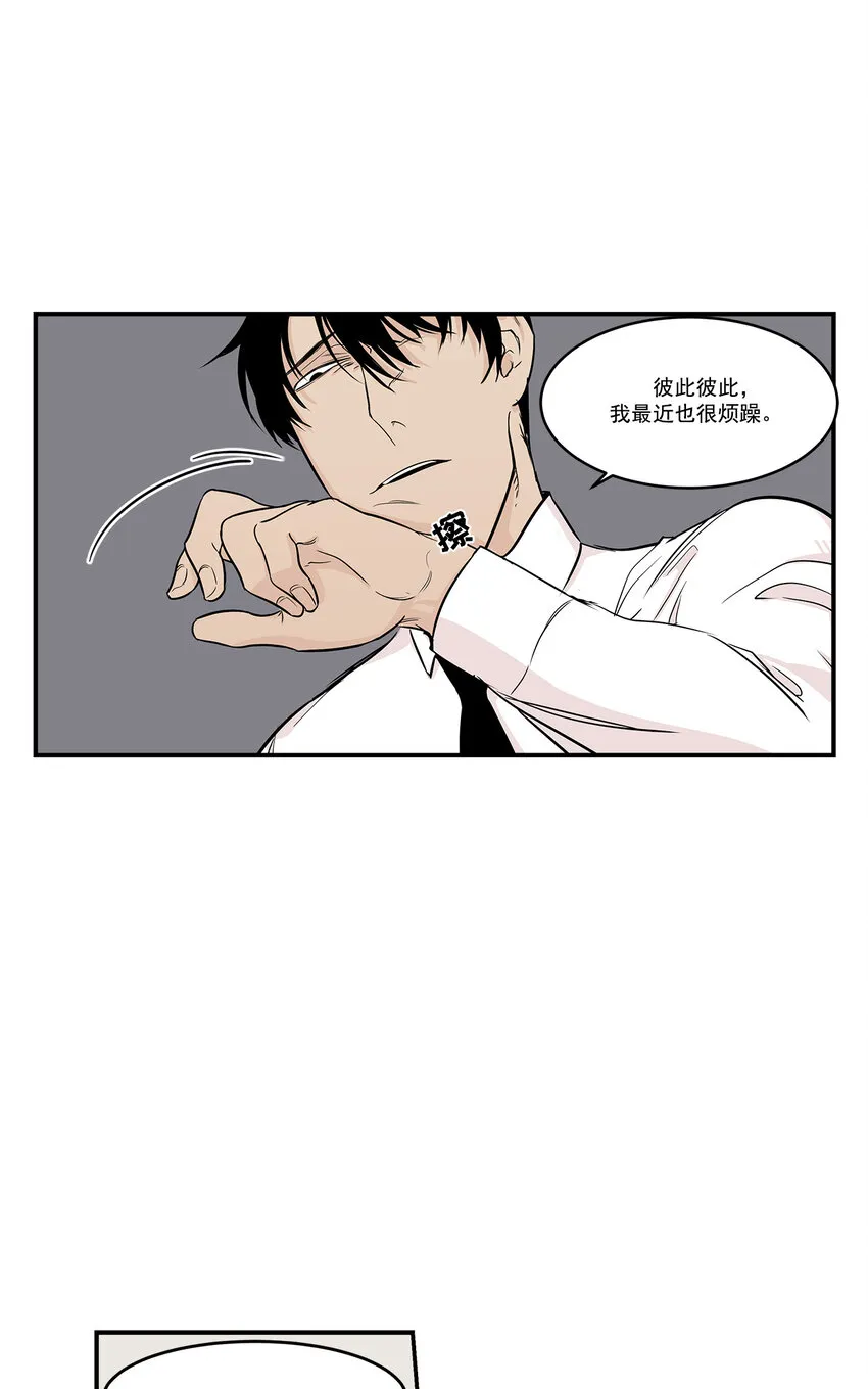 第14话 - 第16页