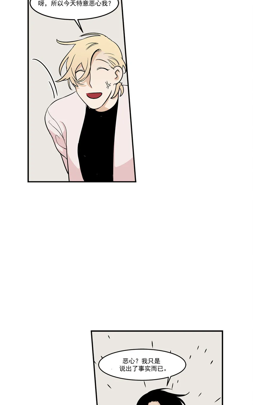 第14话 - 第17页
