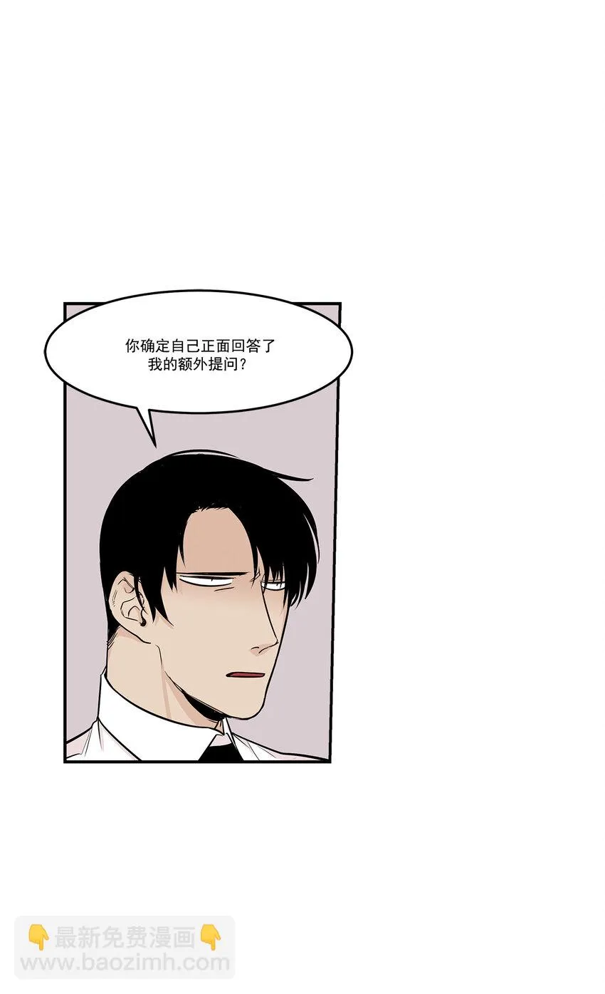 第14话 - 第21页