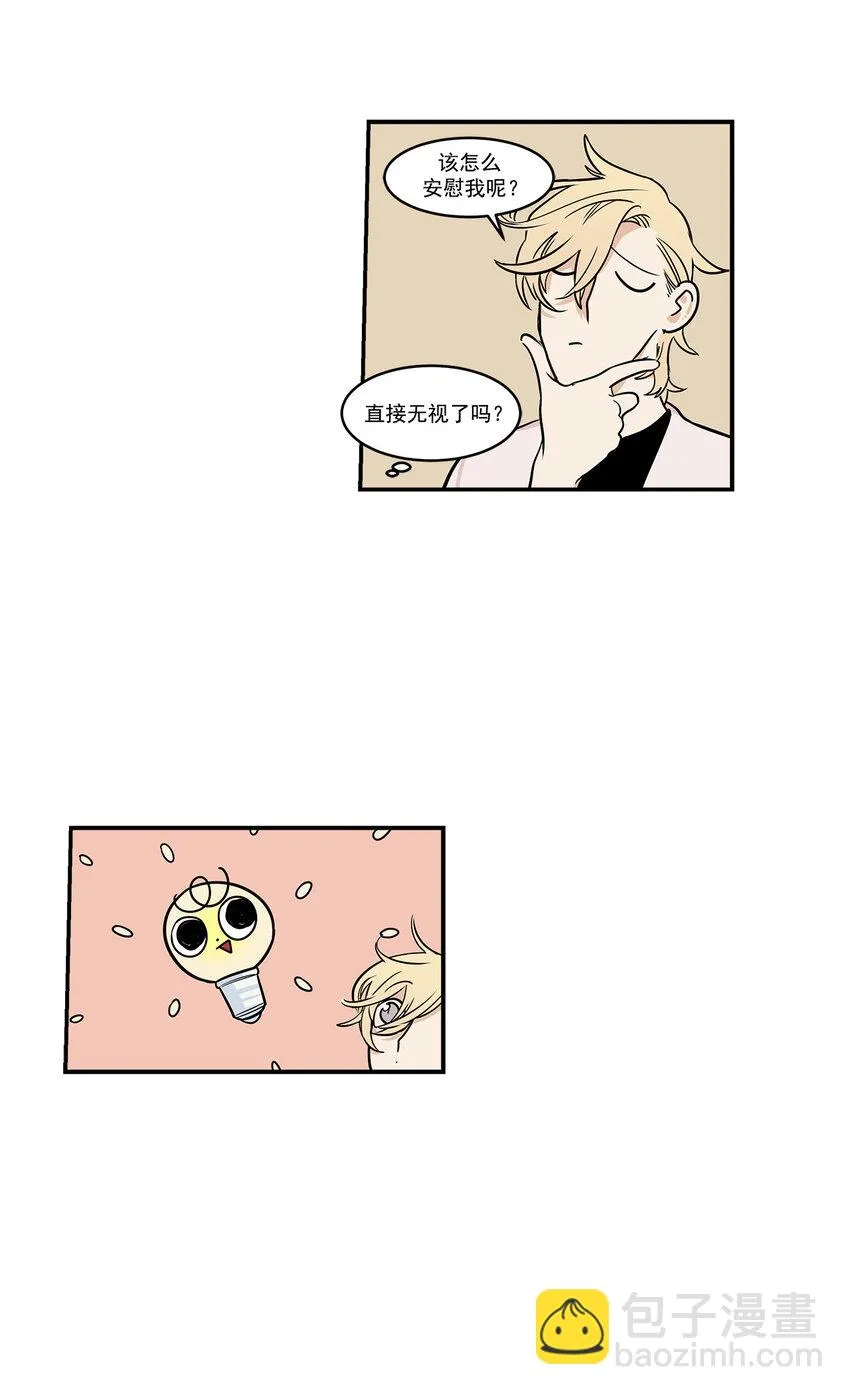 第14话 - 第22页
