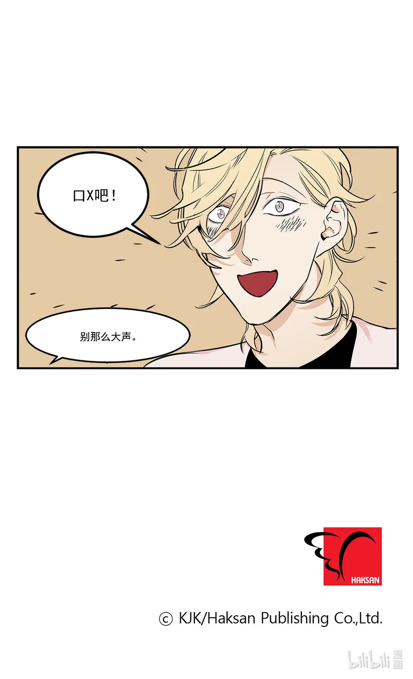 第14话 - 第23页