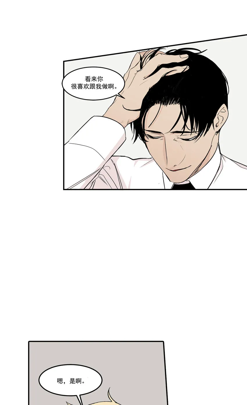 第15话 - 第2页