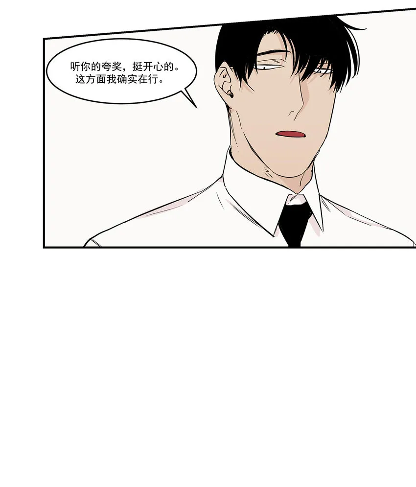 第15话 - 第6页