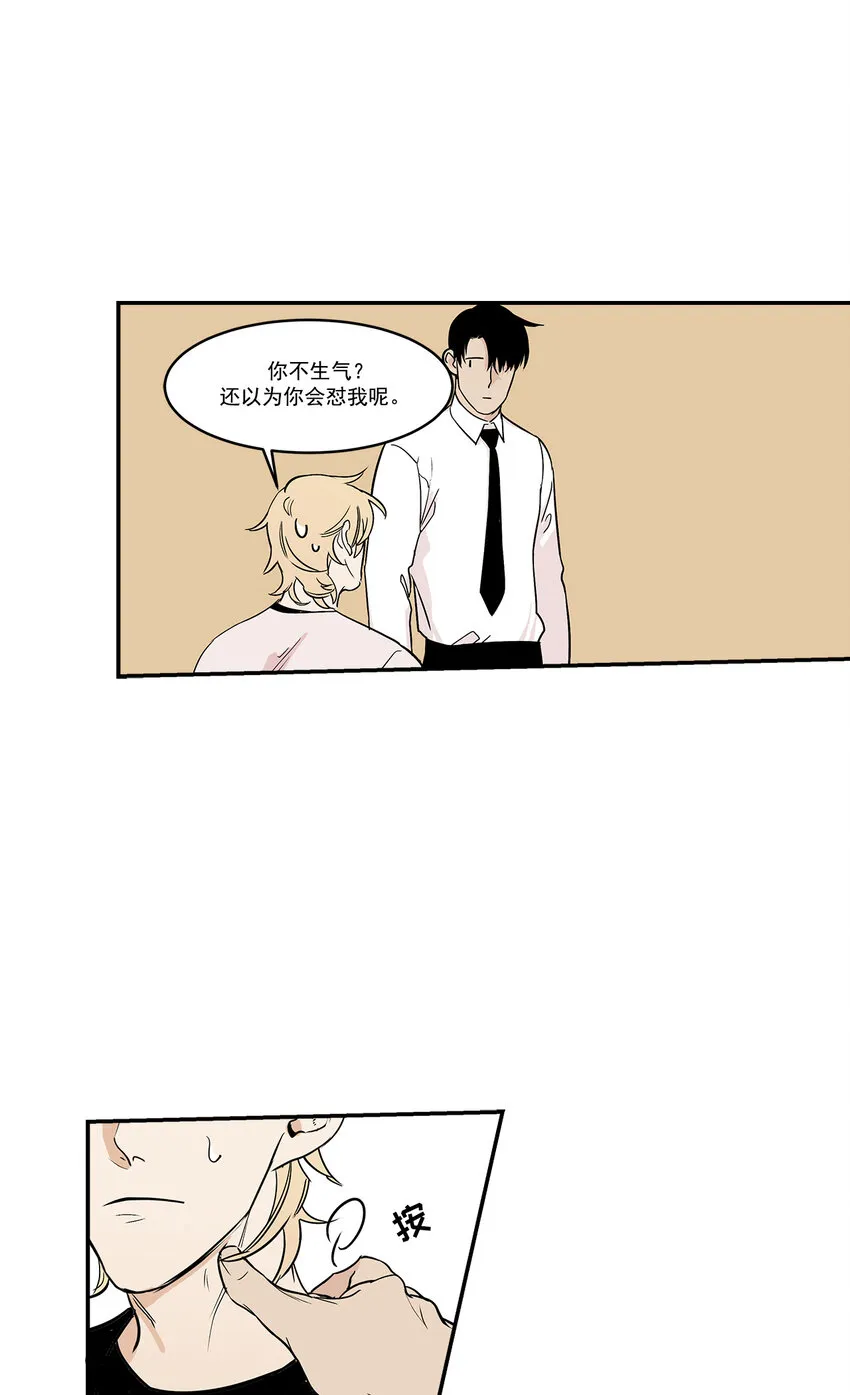 第15话 - 第7页