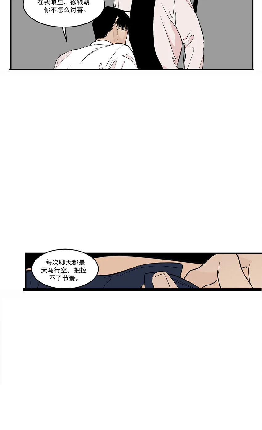 第15话 - 第11页