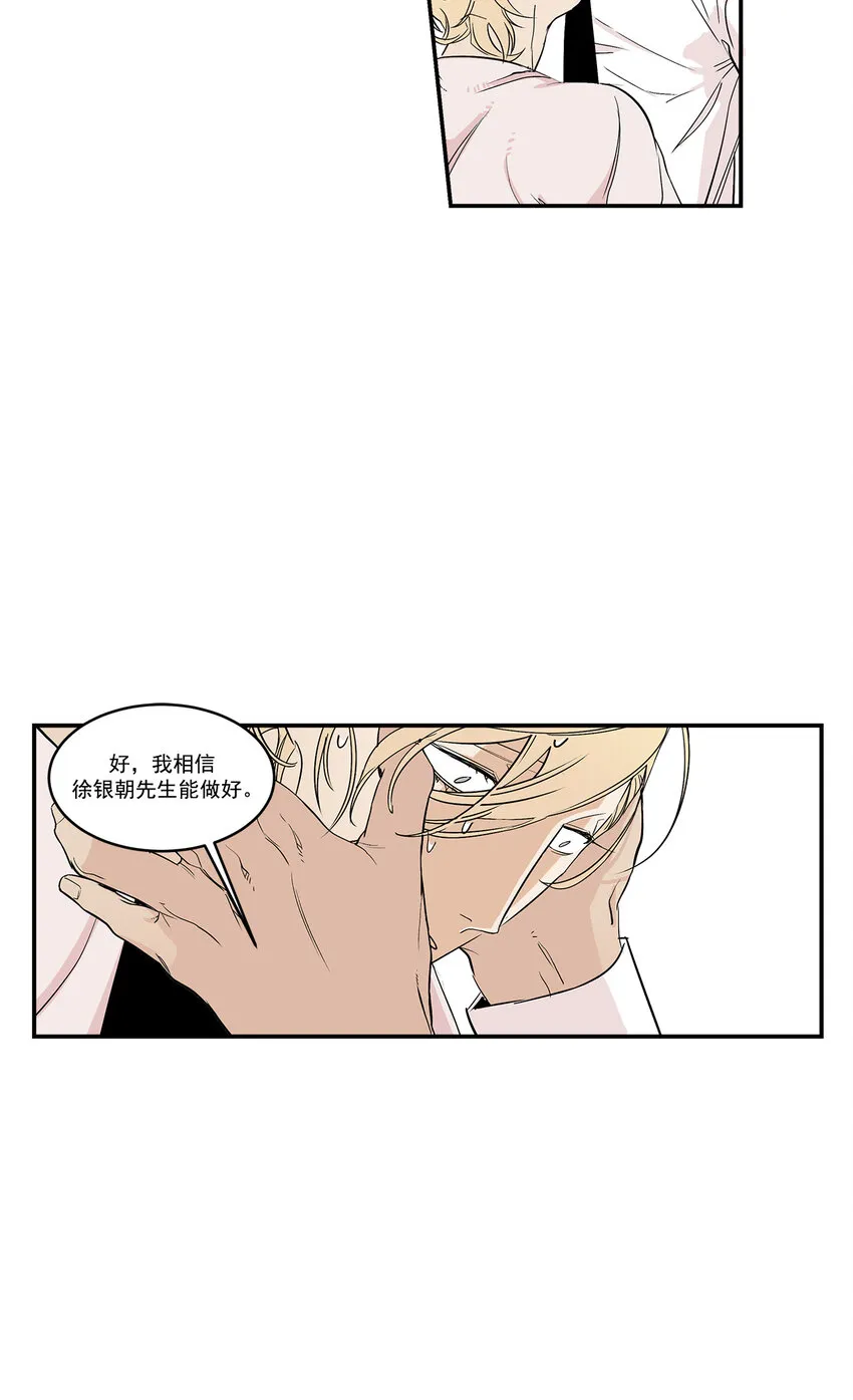 第16话 - 第11页