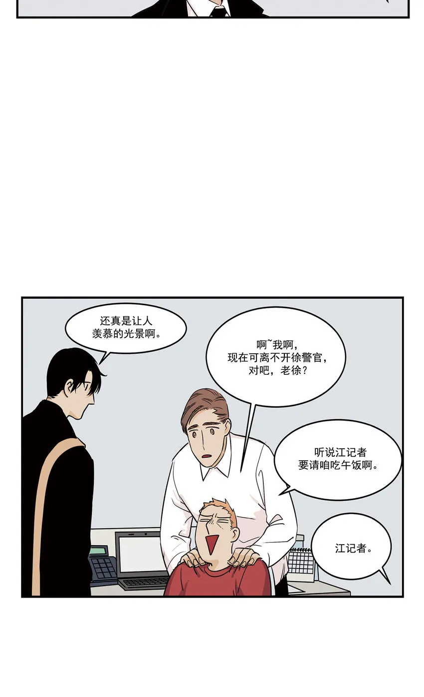 第17话 - 第16页