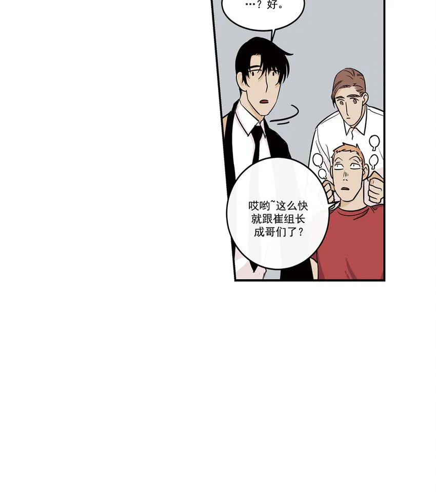 第17话 - 第18页