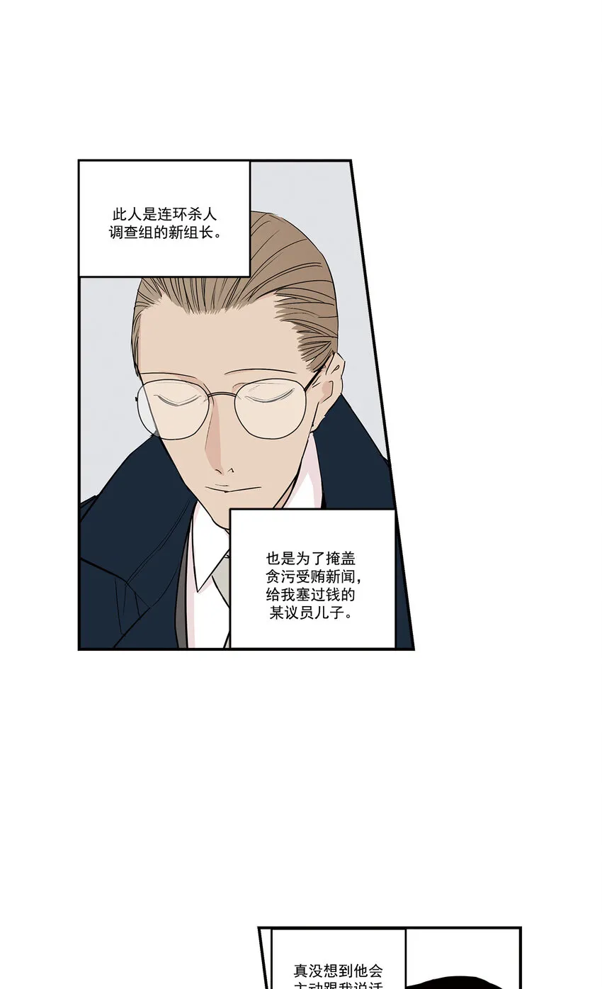 第17话 - 第19页